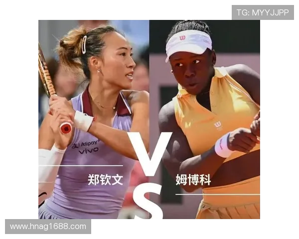 中国新星横空出世力克世界冠军掀起网球赛场青春风暴