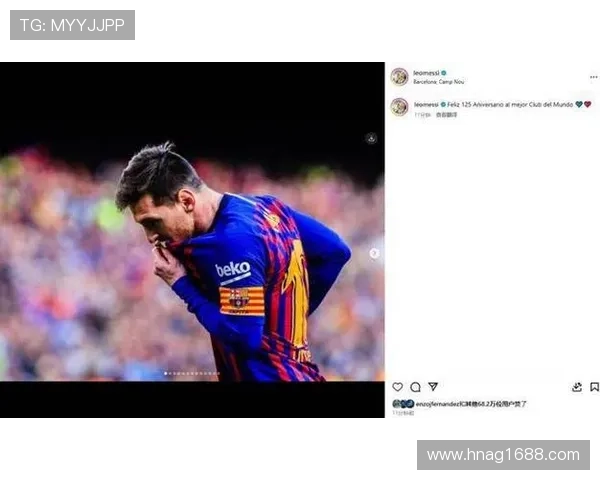 梅西重返巴萨引爆转会市场 世界足坛格局将迎来新变动